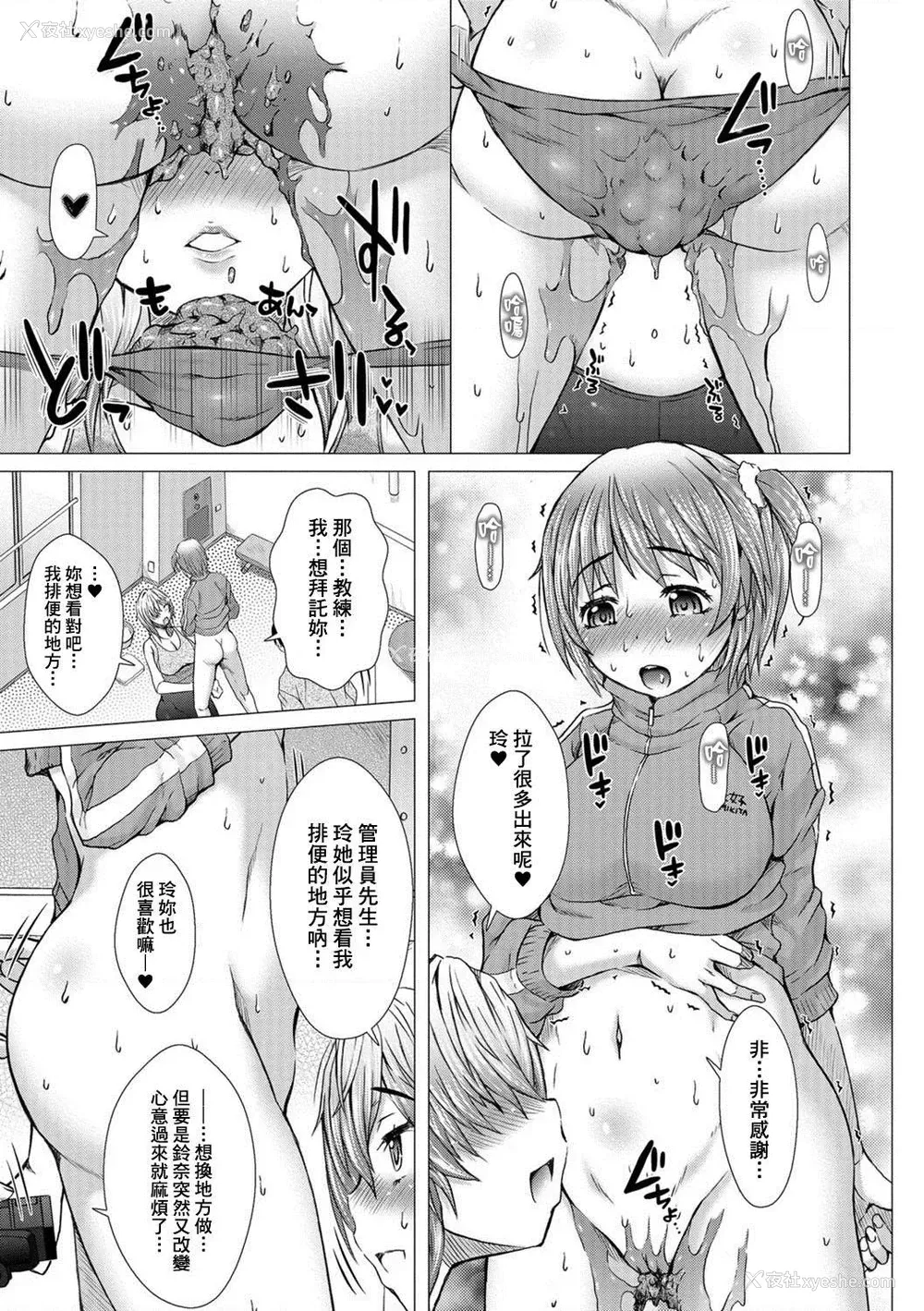 48P - 上北女子排〇部日志