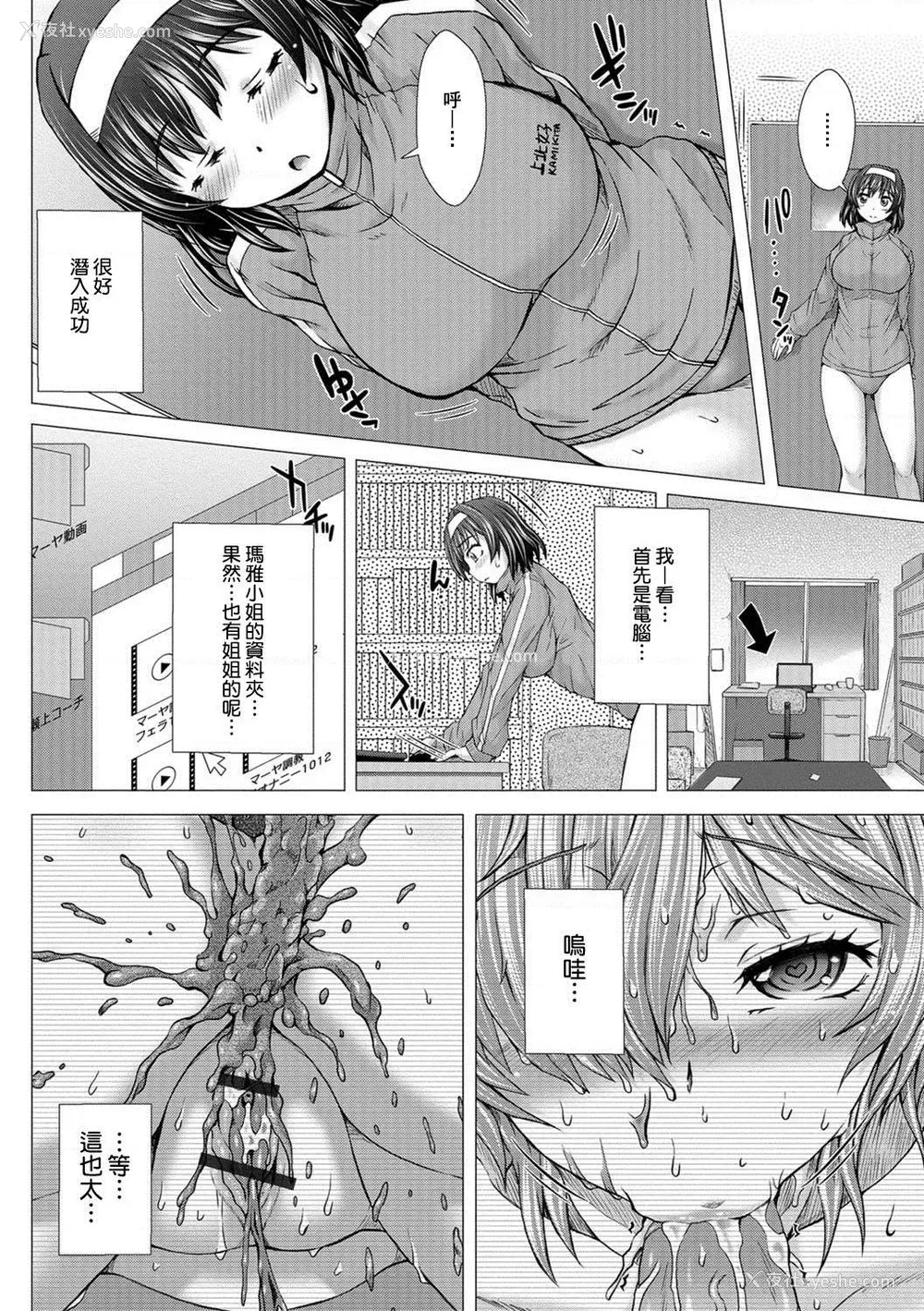 49P - 上北女子排〇部日志