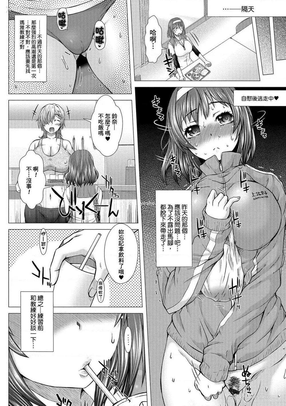 53P - 上北女子排〇部日志