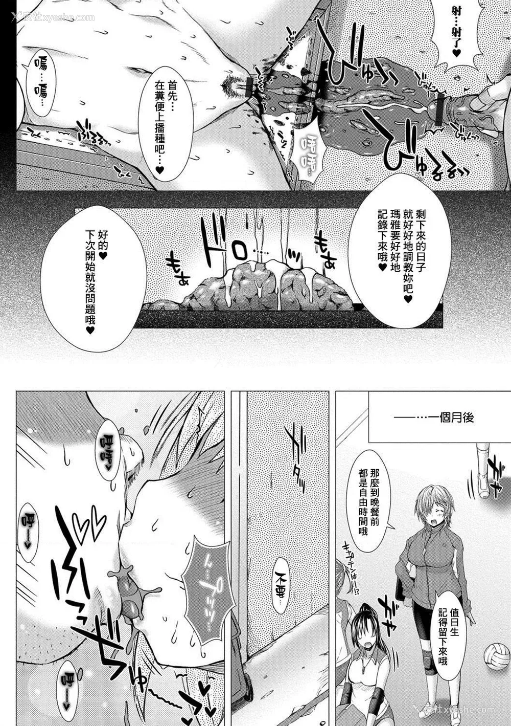 59P - 上北女子排〇部日志