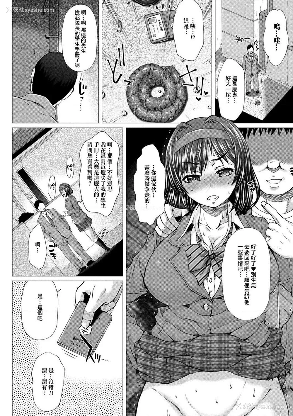 79P - 上北女子排〇部日志