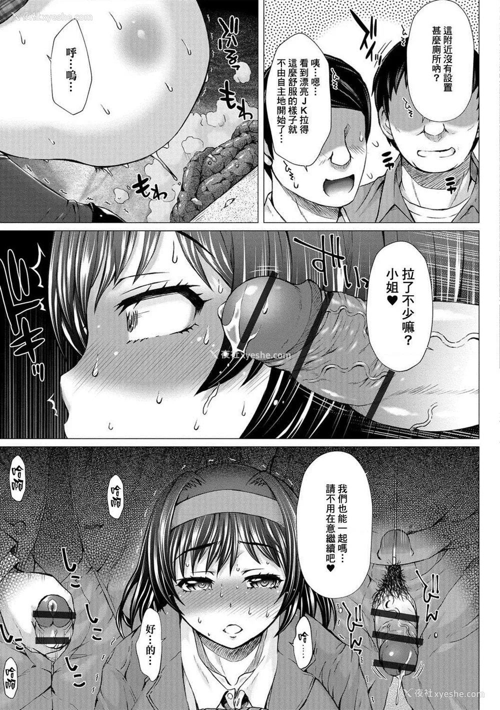 82P - 上北女子排〇部日志