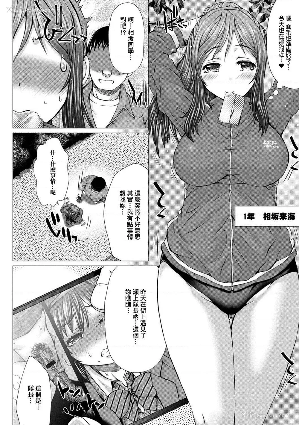 85P - 上北女子排〇部日志