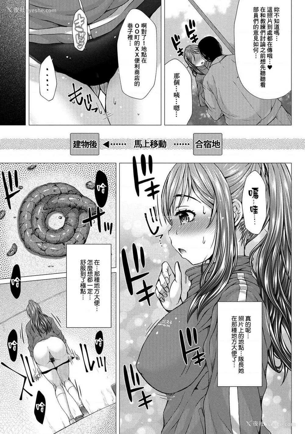 86P - 上北女子排〇部日志