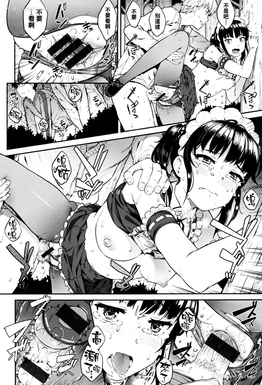 16P - [さじぺん] いじめられっ娘 (イジメられッ娘) [中国翻訳]