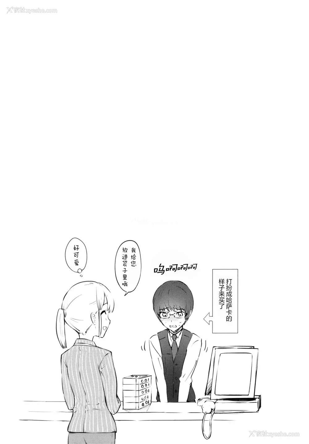 26P - かぐや様の縁结び