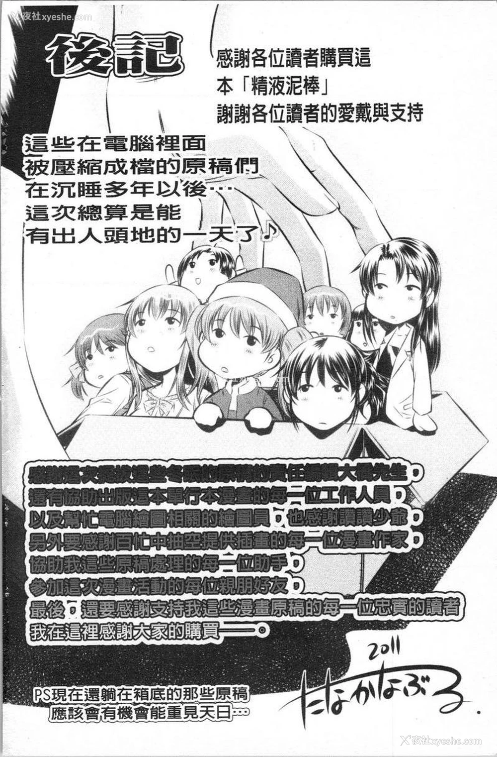 21P - 精液小偷