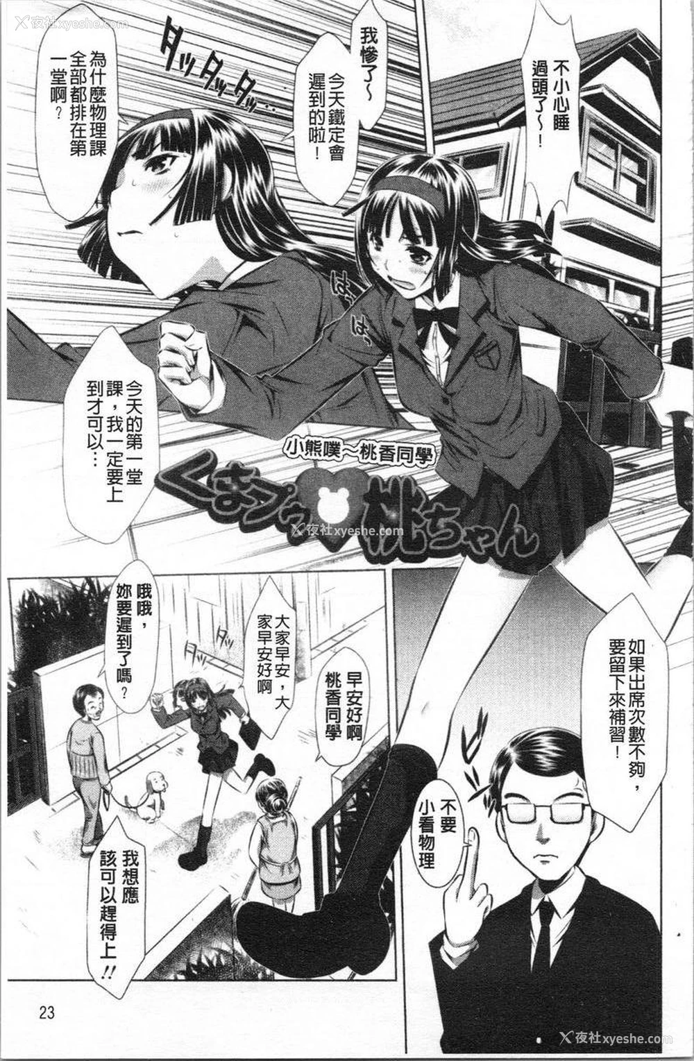 1P - 精液小偷
