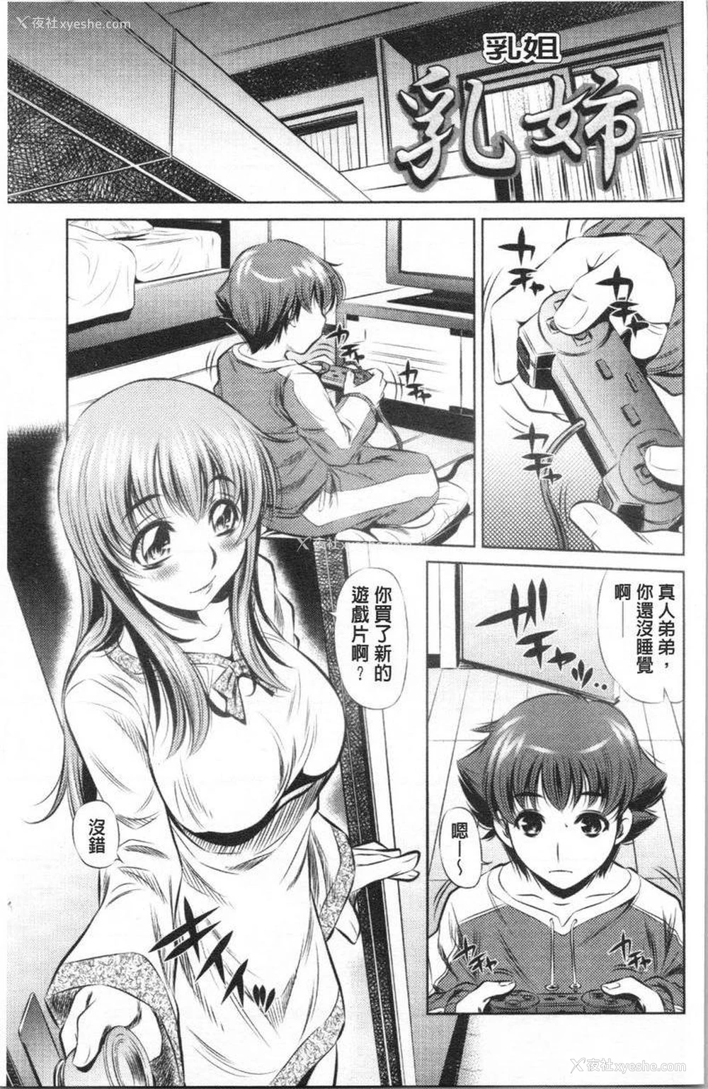 1P - 精液小偷