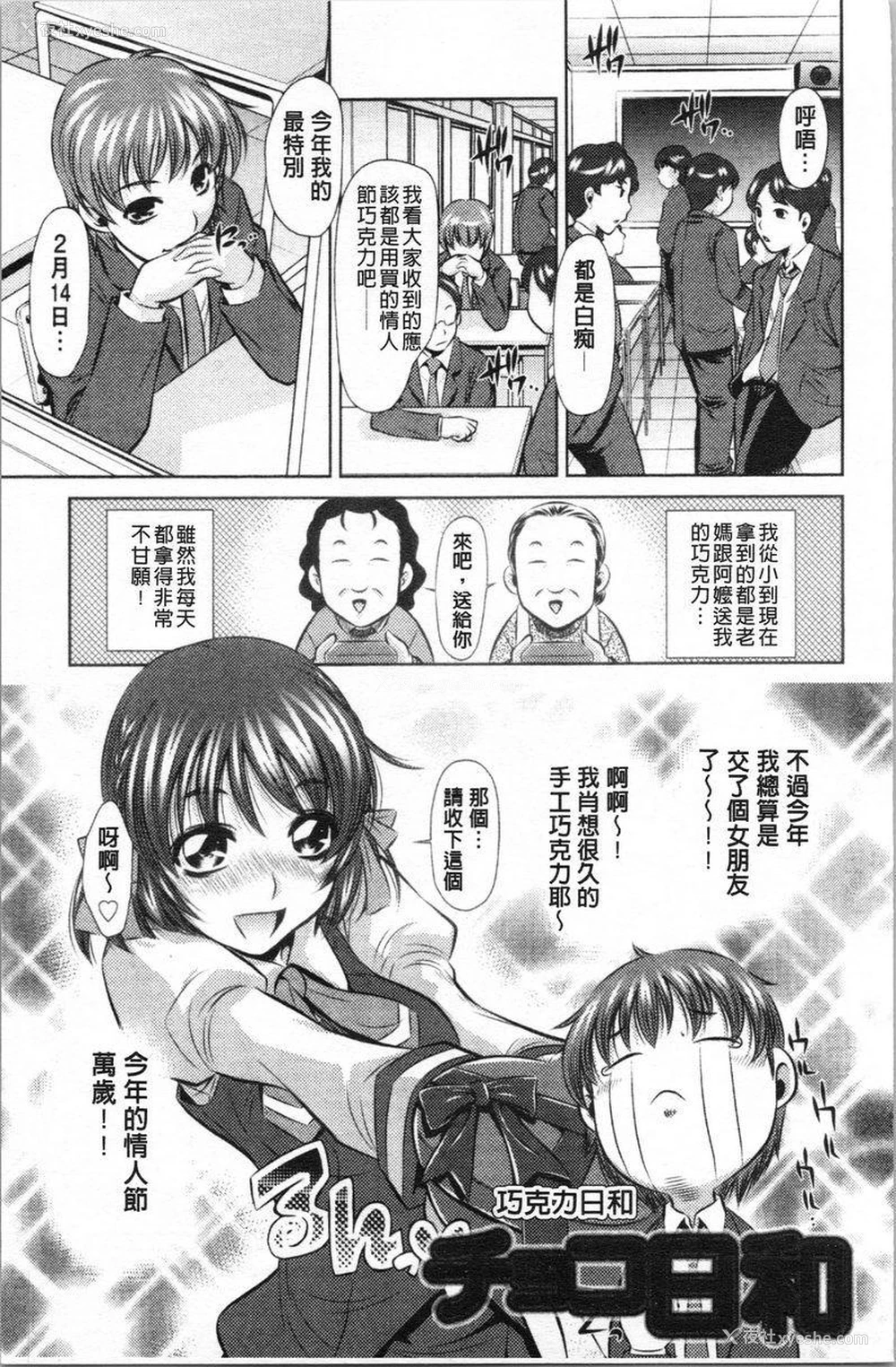 1P - 精液小偷