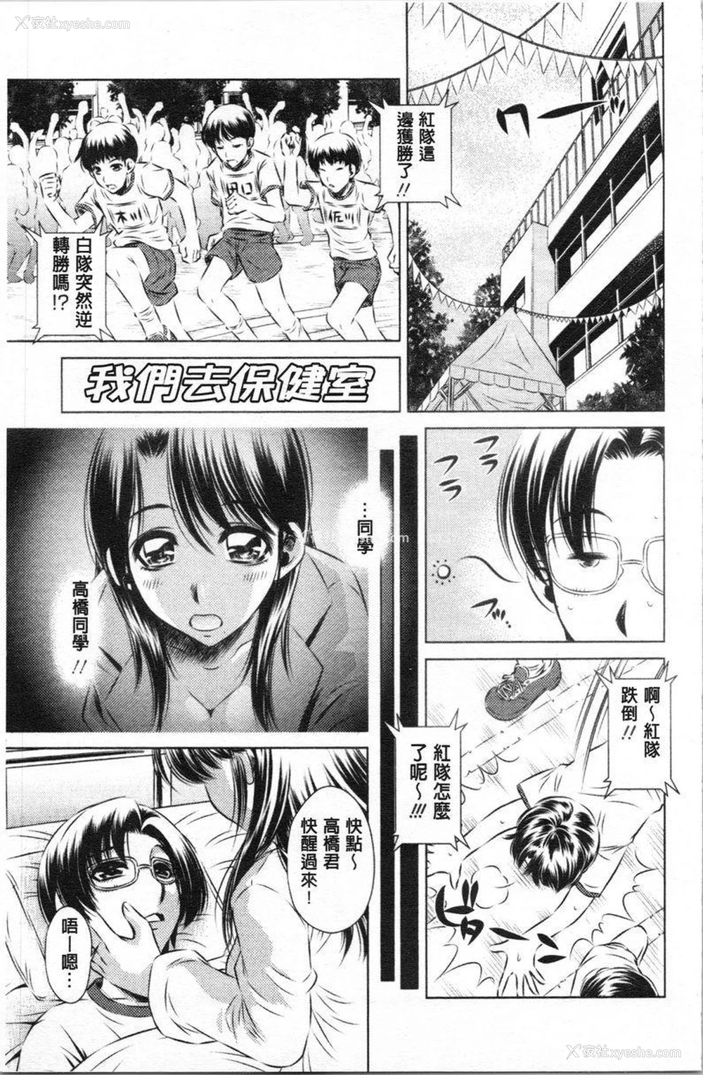 1P - 精液小偷