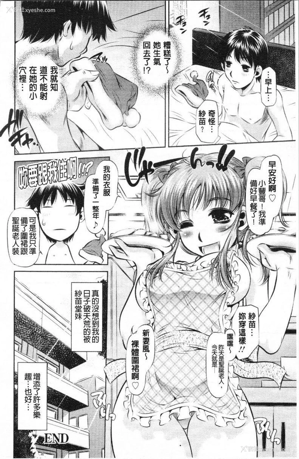 16P - 精液小偷