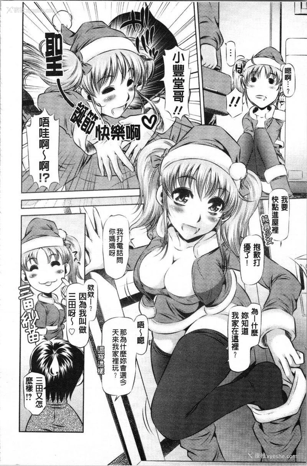 2P - 精液小偷