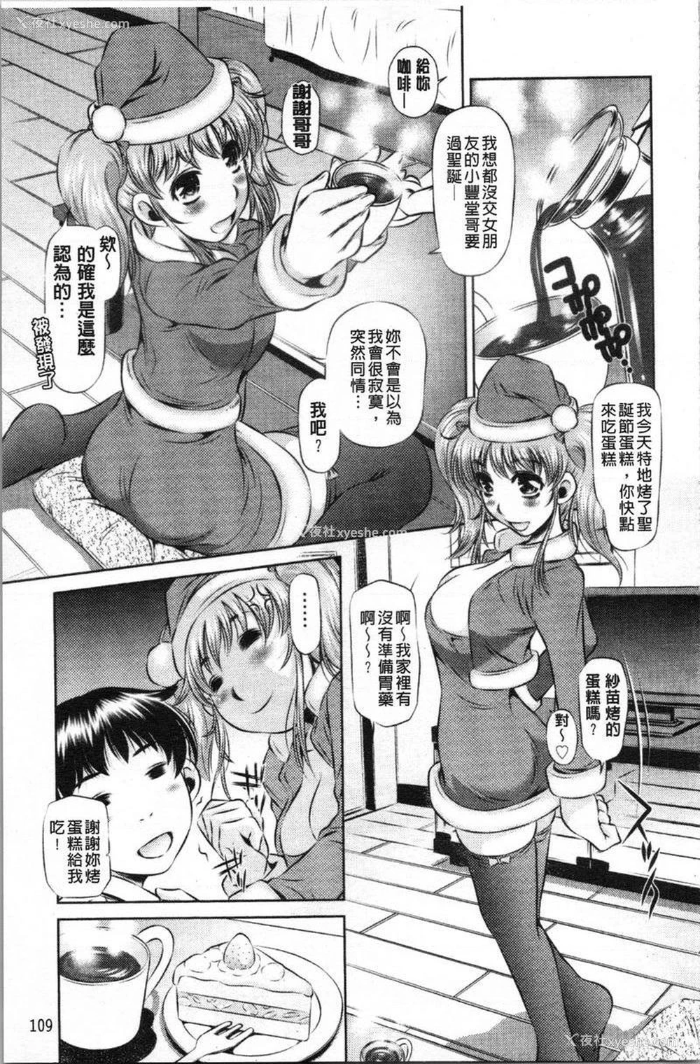 3P - 精液小偷