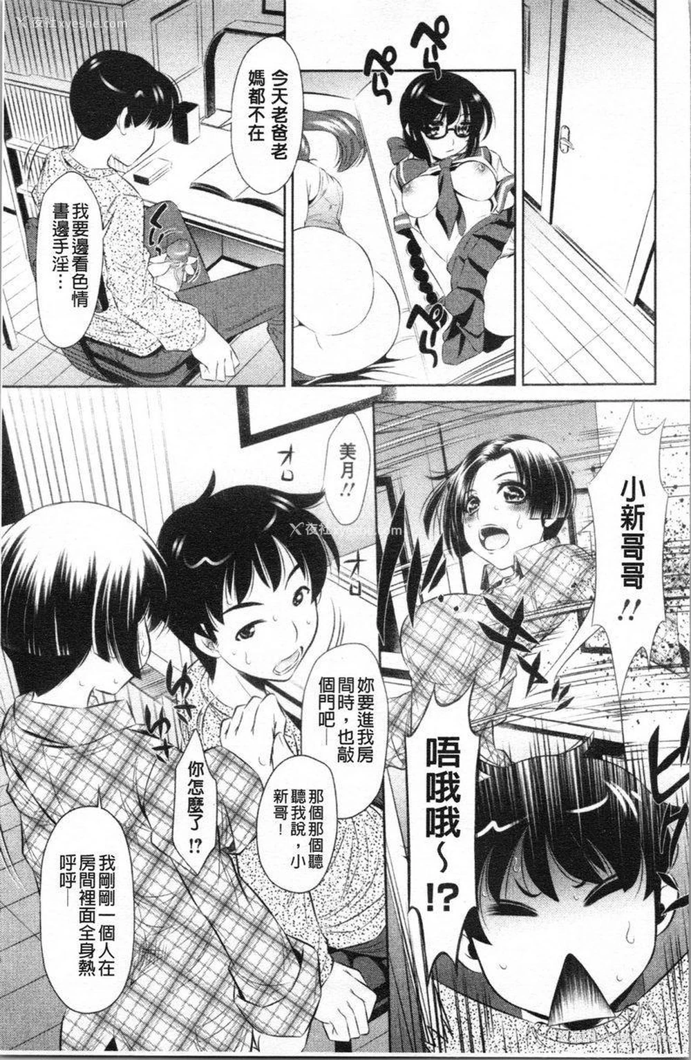 1P - 精液小偷
