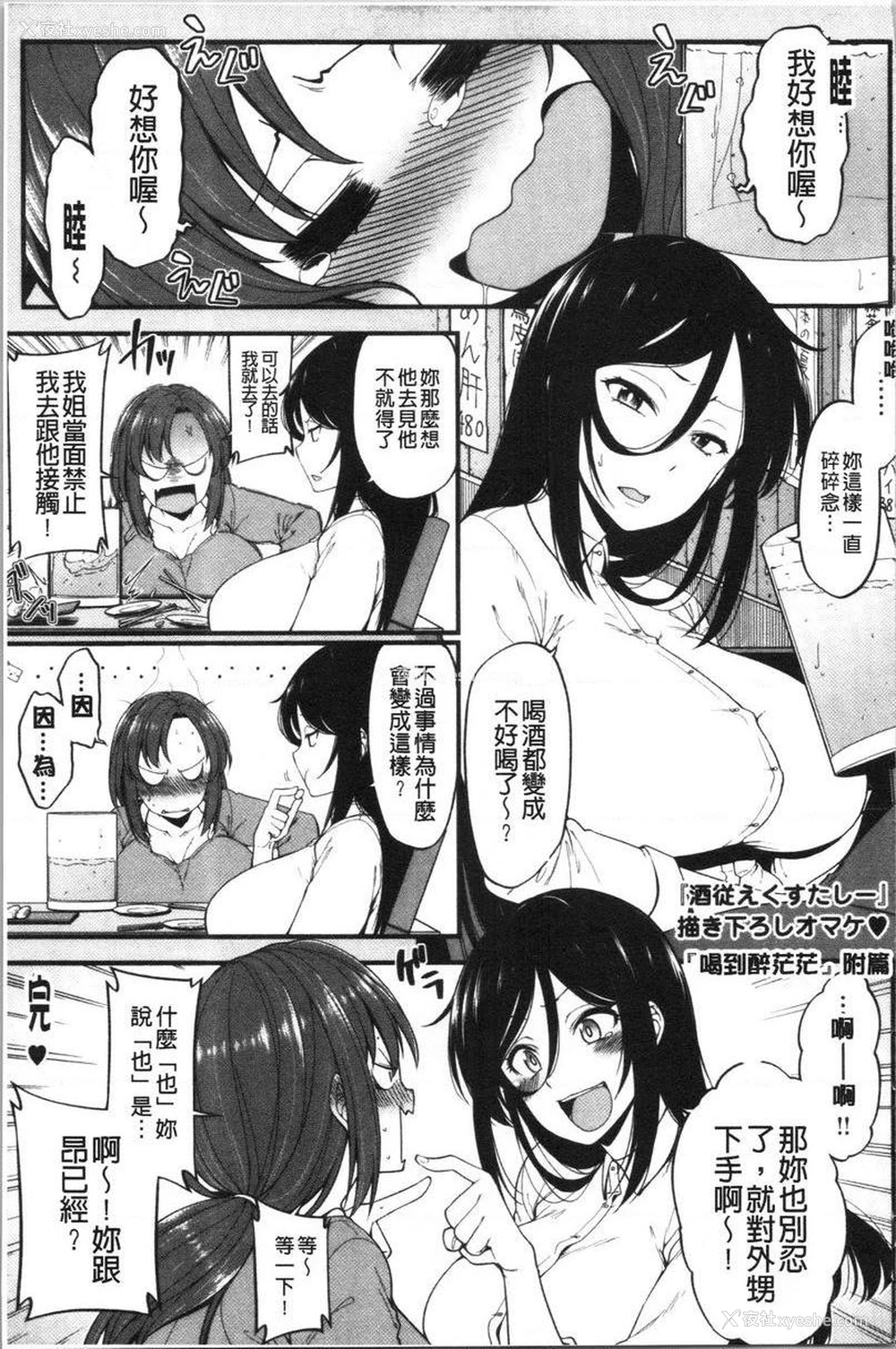 29P - 欧派・Hard