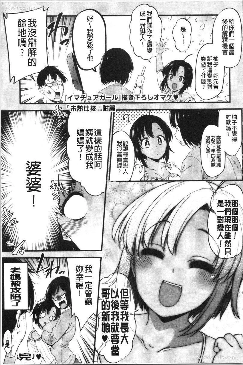 27P - 欧派・Hard