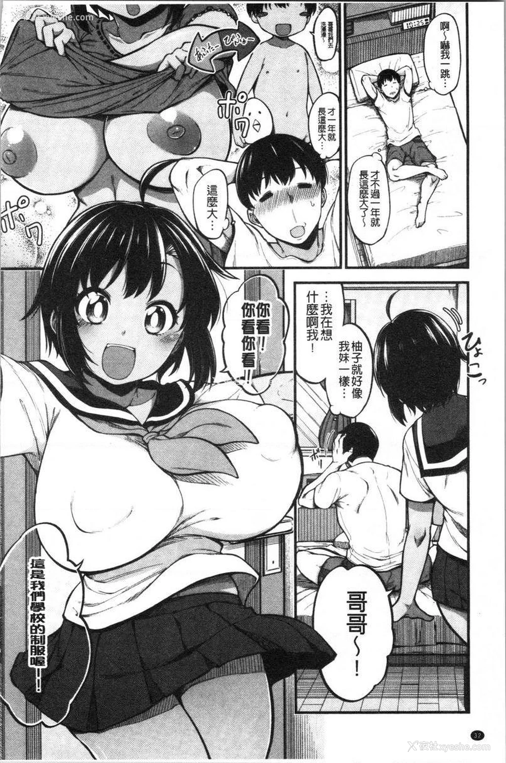 4P - 欧派・Hard