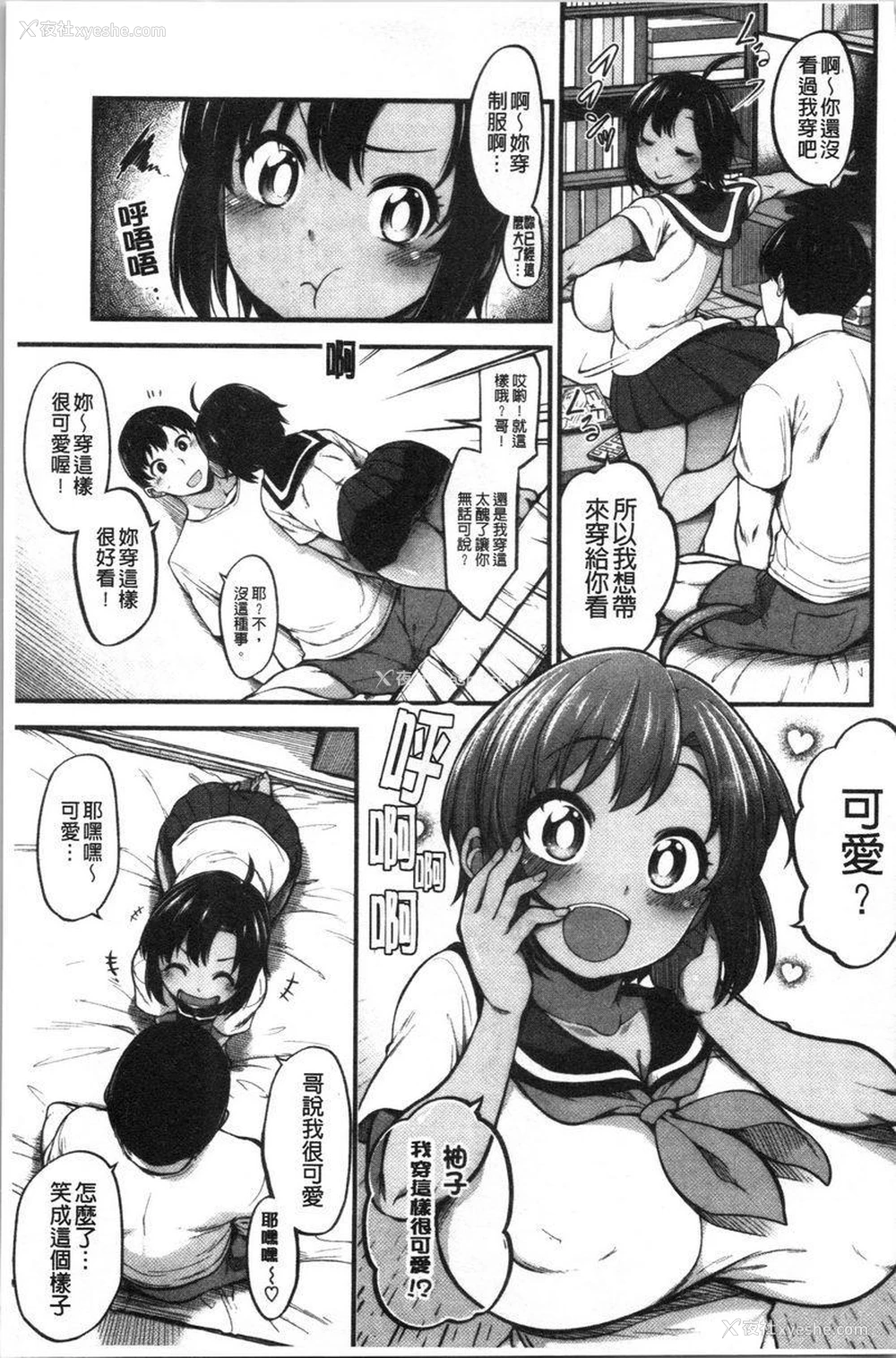 5P - 欧派・Hard