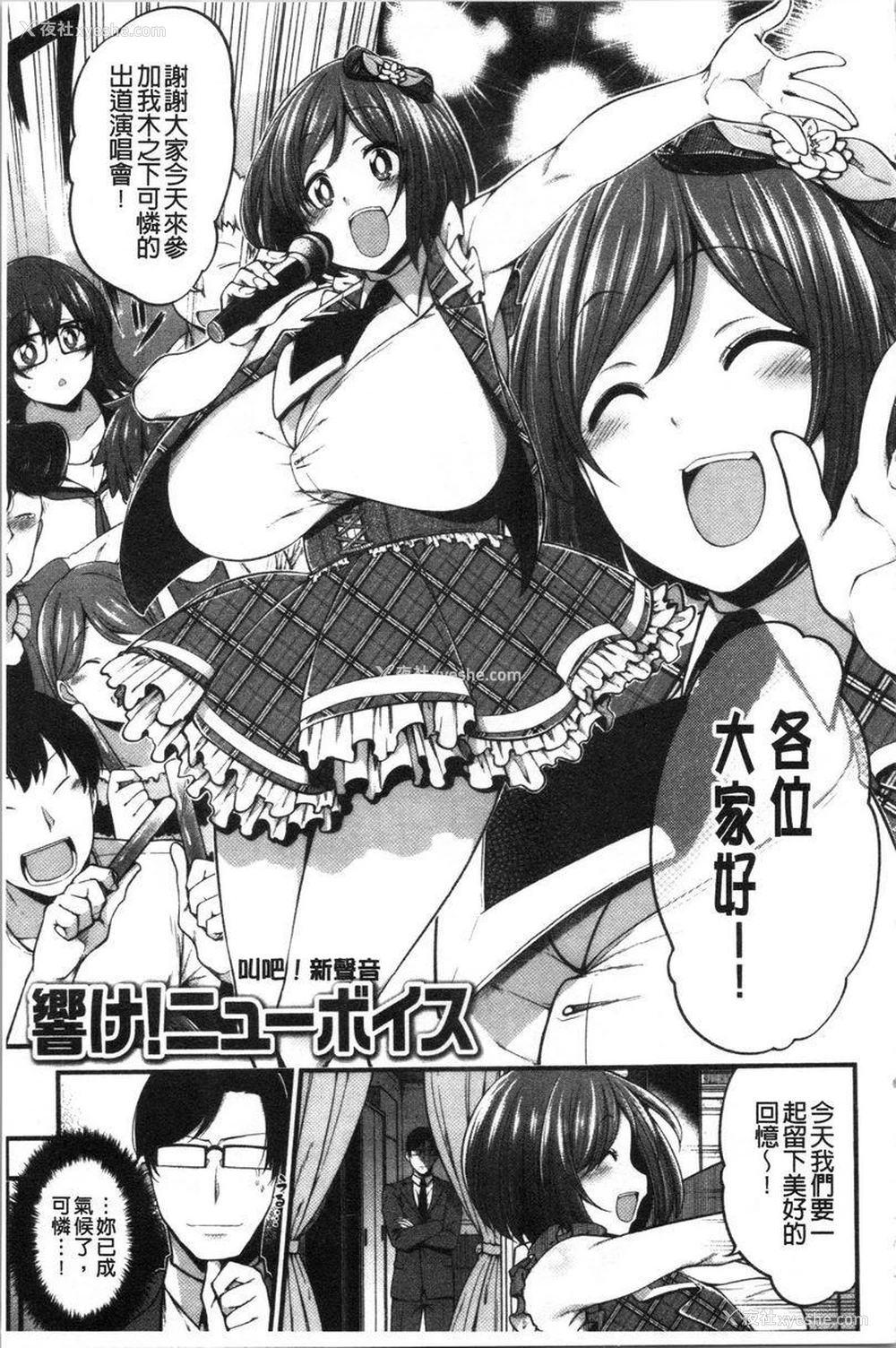 1P - 欧派・Hard