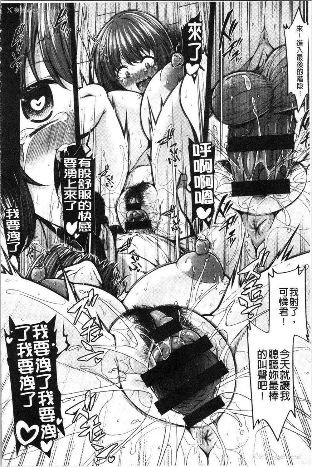 20P - 欧派・Hard