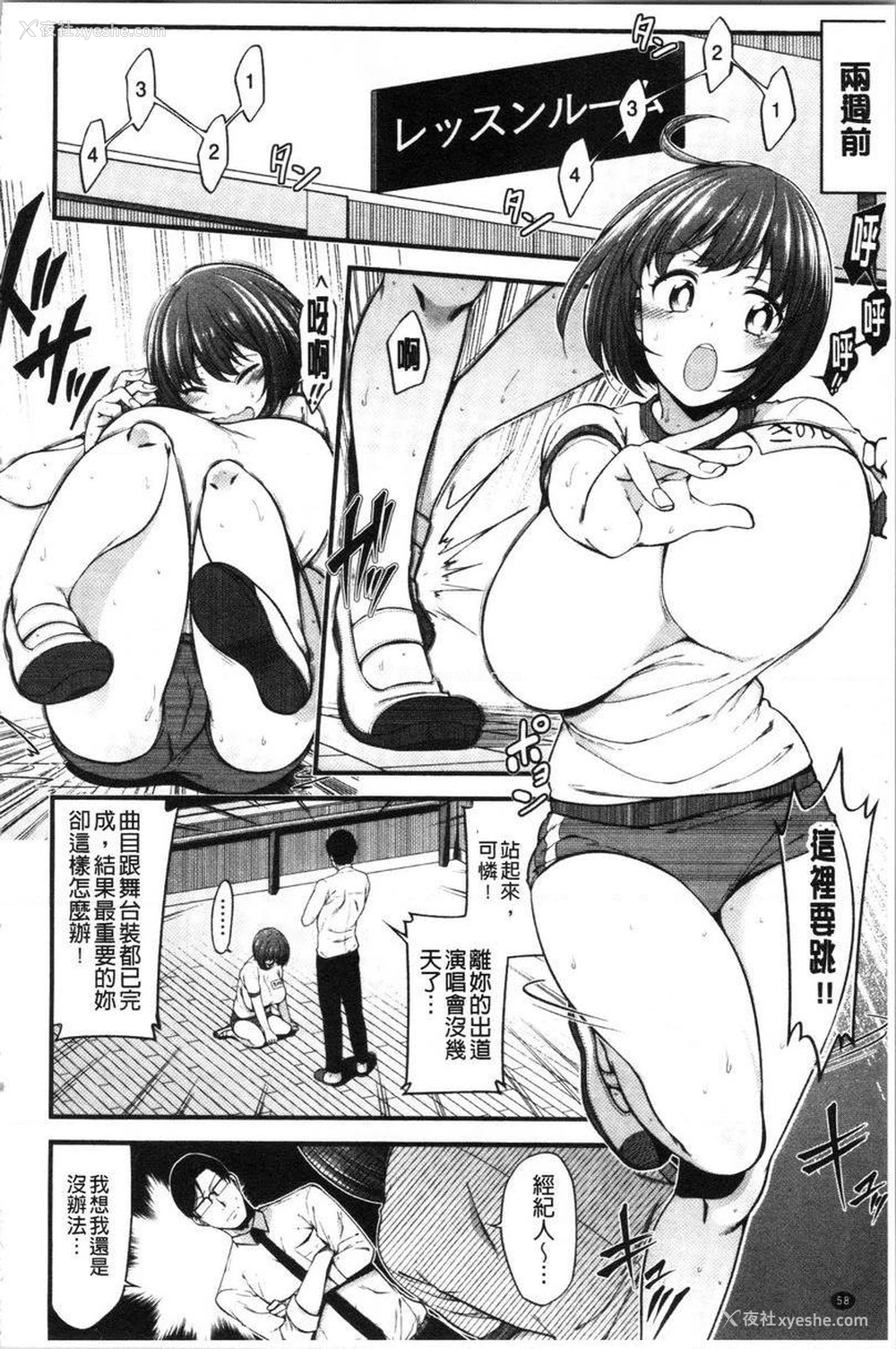 2P - 欧派・Hard