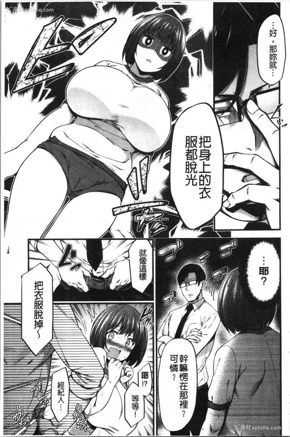 5P - 欧派・Hard