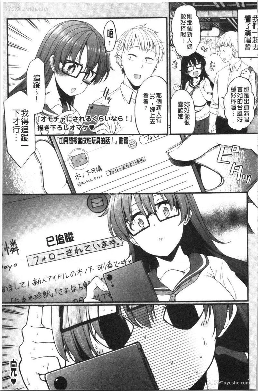 25P - 欧派・Hard