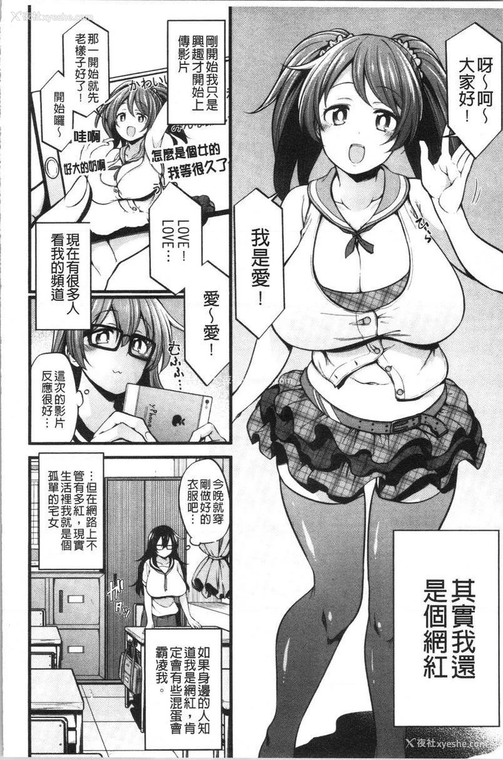 2P - 欧派・Hard