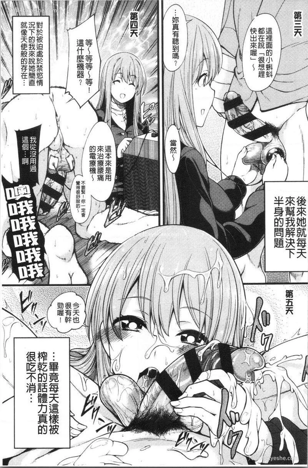 15P - 欧派・Hard