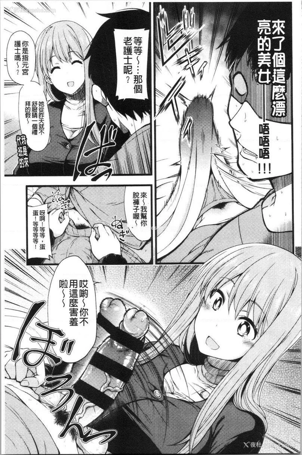 3P - 欧派・Hard