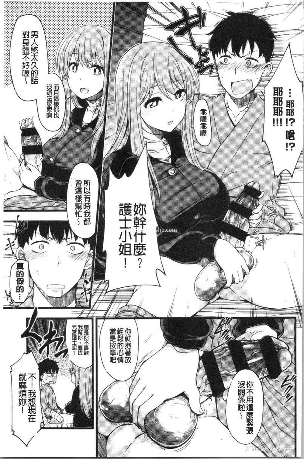 5P - 欧派・Hard