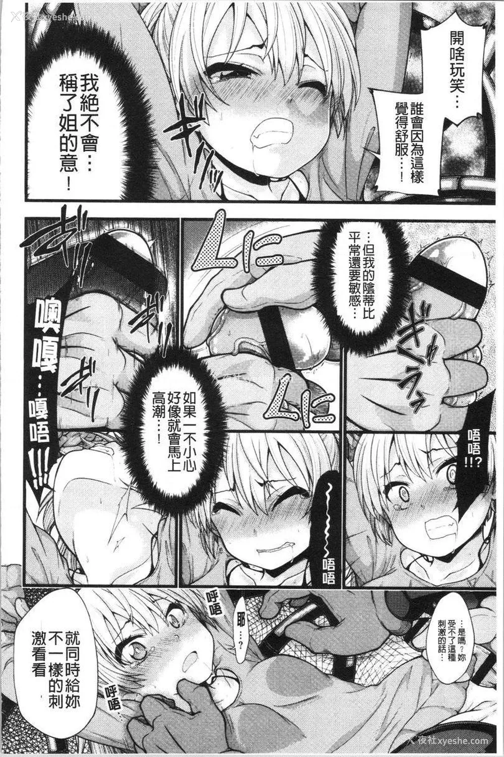 10P - 欧派・Hard