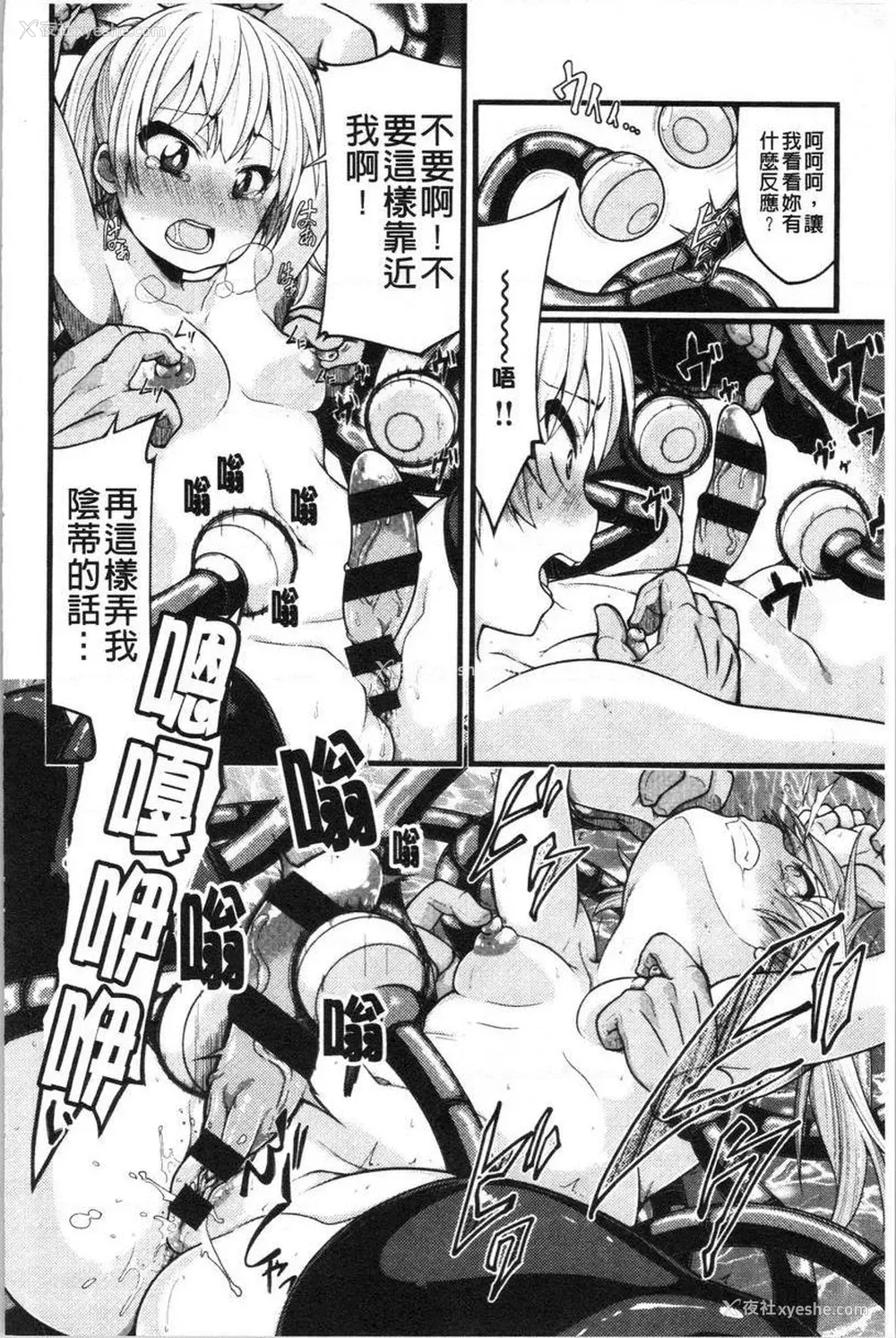 12P - 欧派・Hard