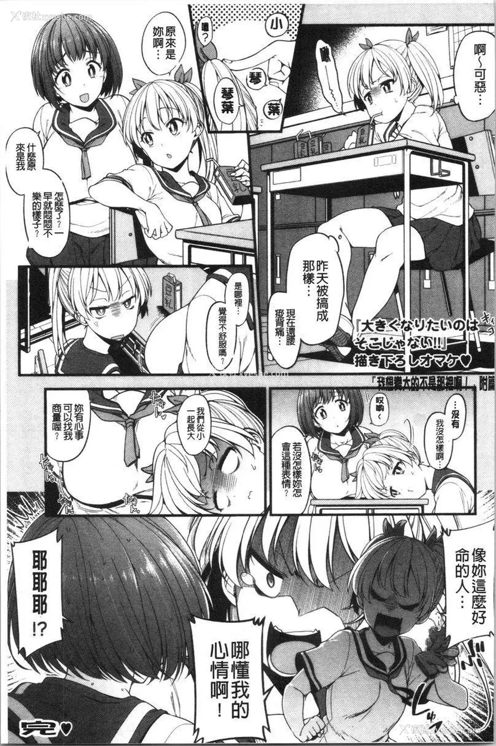 21P - 欧派・Hard