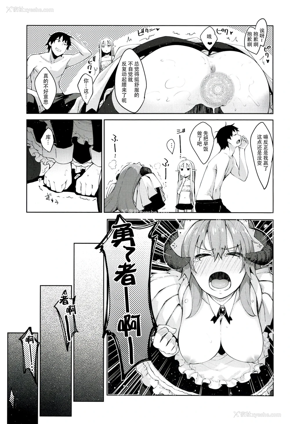 13P - 异世界来たので魔法をスケベな事に利用しようと思うIII
