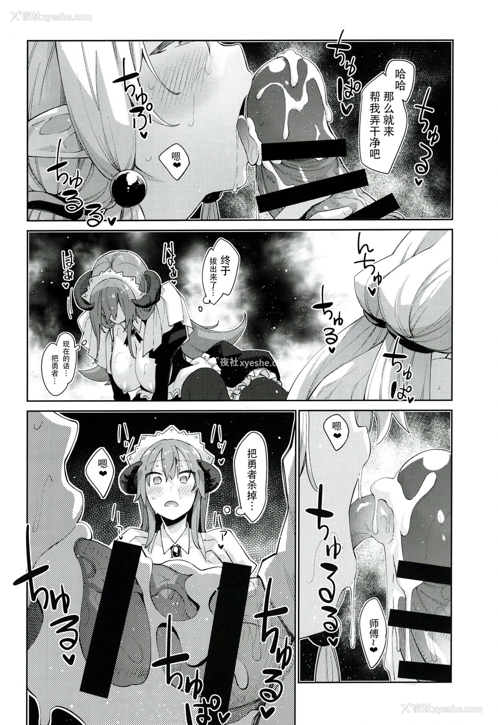 24P - 异世界来たので魔法をスケベな事に利用しようと思うIII