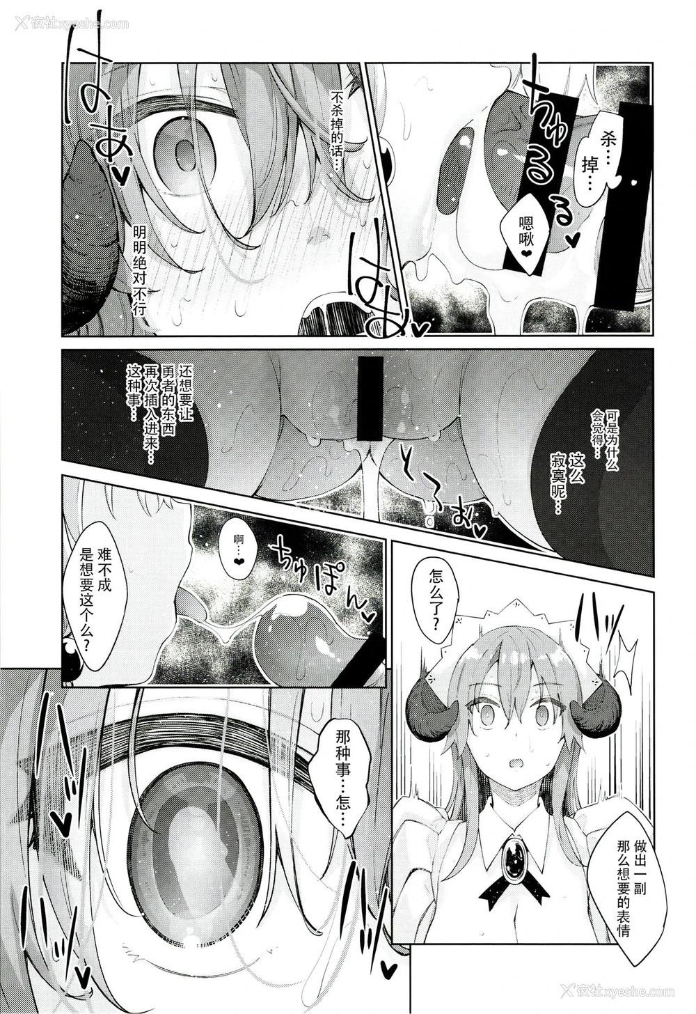 25P - 异世界来たので魔法をスケベな事に利用しようと思うIII