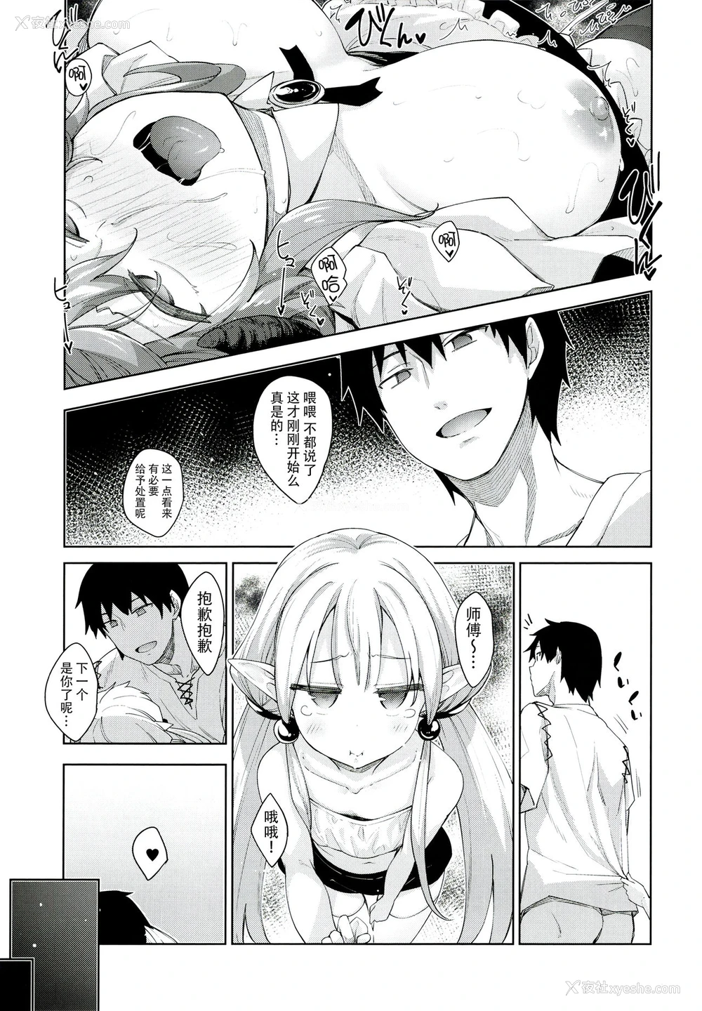 33P - 异世界来たので魔法をスケベな事に利用しようと思うIII
