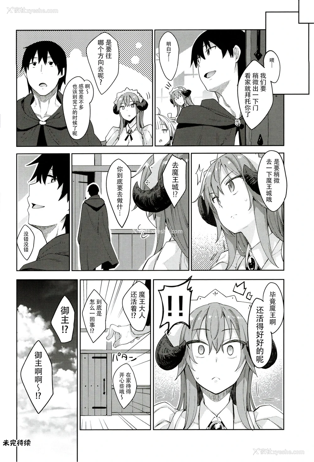 34P - 异世界来たので魔法をスケベな事に利用しようと思うIII