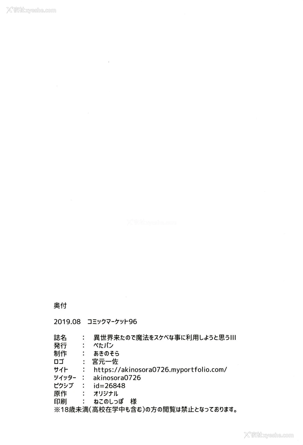 36P - 异世界来たので魔法をスケベな事に利用しようと思うIII
