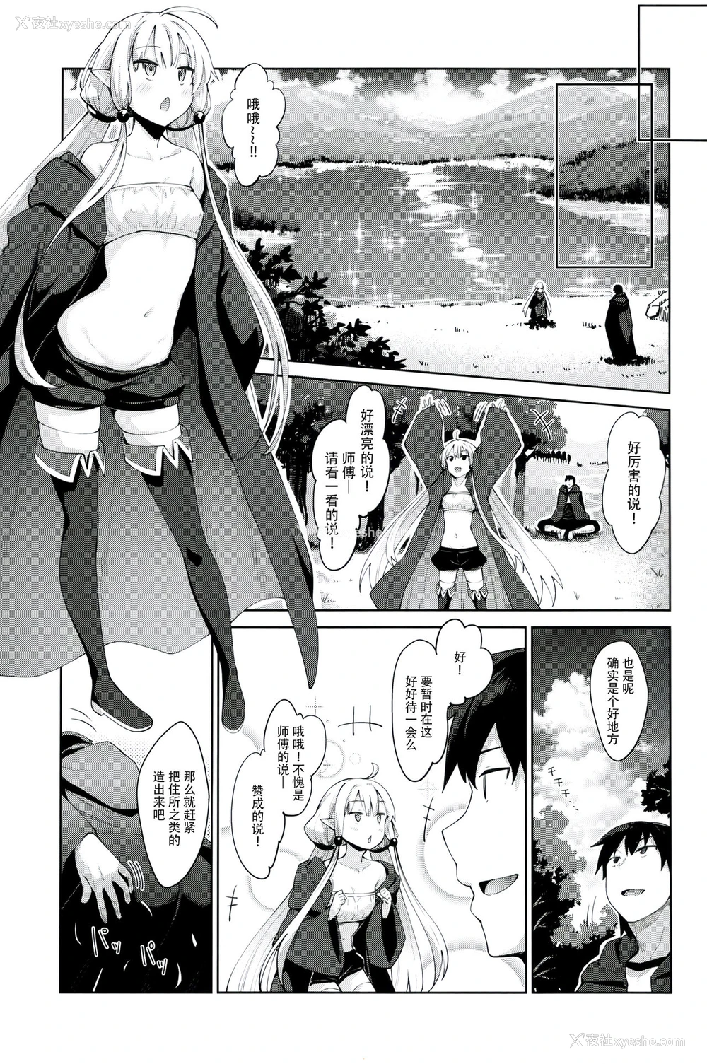 5P - 异世界来たので魔法をスケベな事に利用しようと思うIII