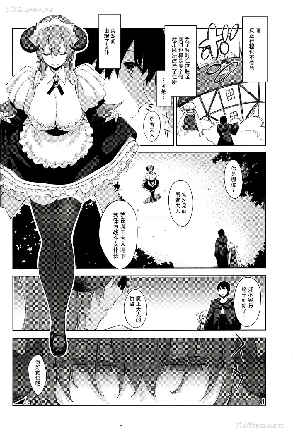 6P - 异世界来たので魔法をスケベな事に利用しようと思うIII