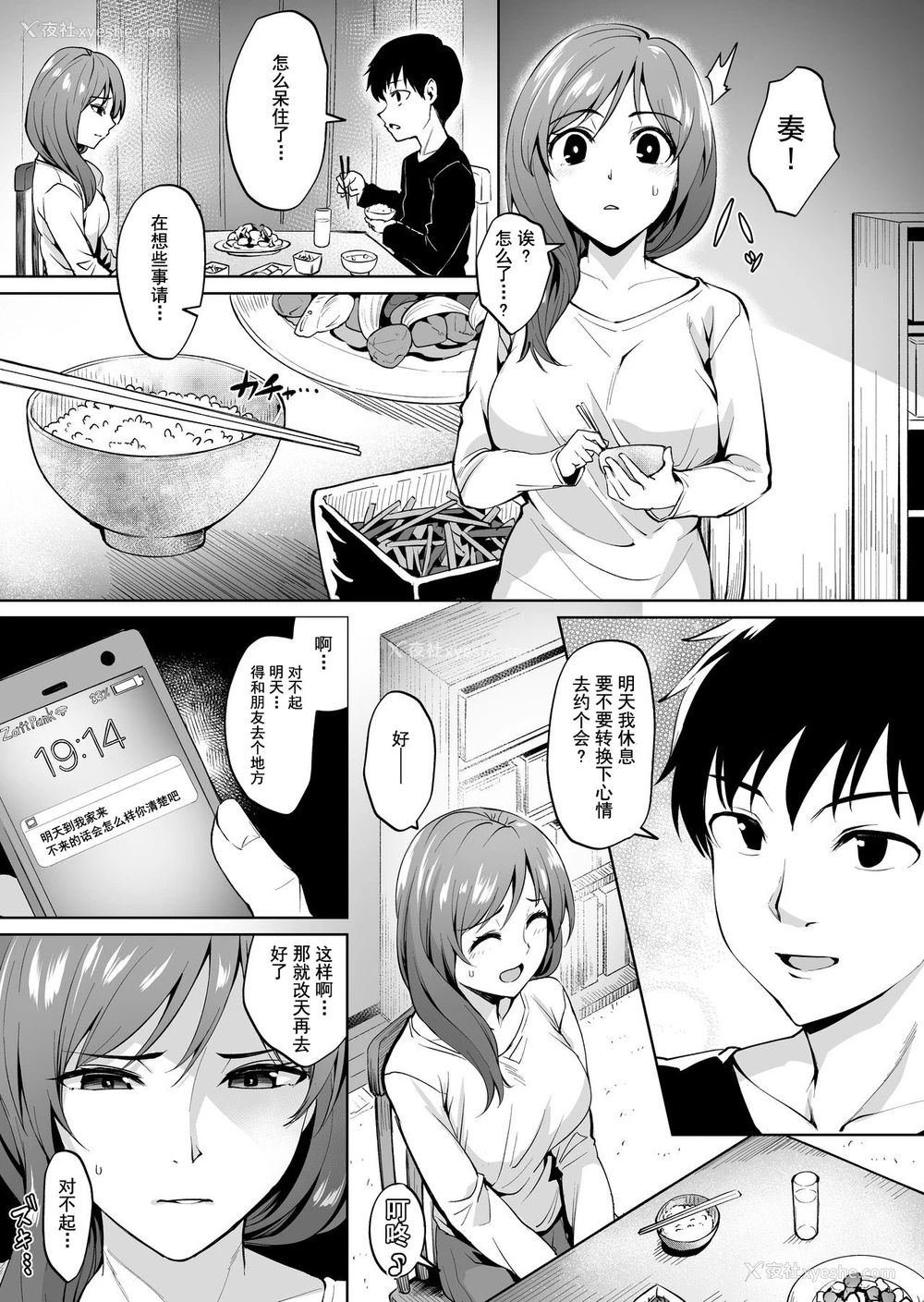 20P - [割れ目 (こっぺ)] 足枷～人妻はいつも调教される运命に～[中国翻訳]