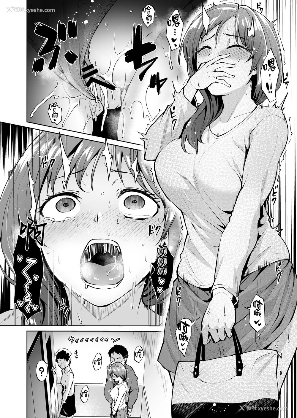 9P - [割れ目 (こっぺ)] 足枷～人妻はいつも调教される运命に～[中国翻訳]