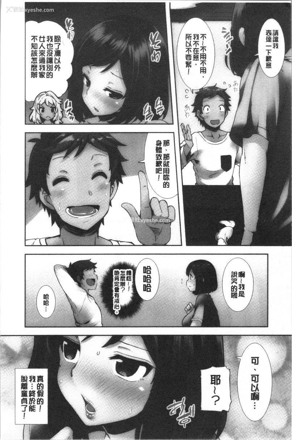 13P - 淫靡丰满的居民们~漏尿处女~