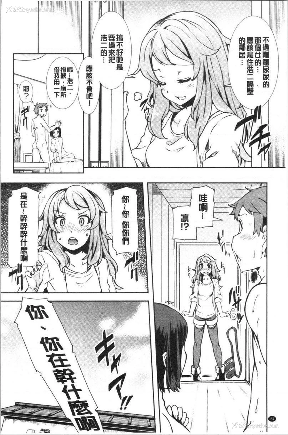 25P - 淫靡丰满的居民们~漏尿处女~
