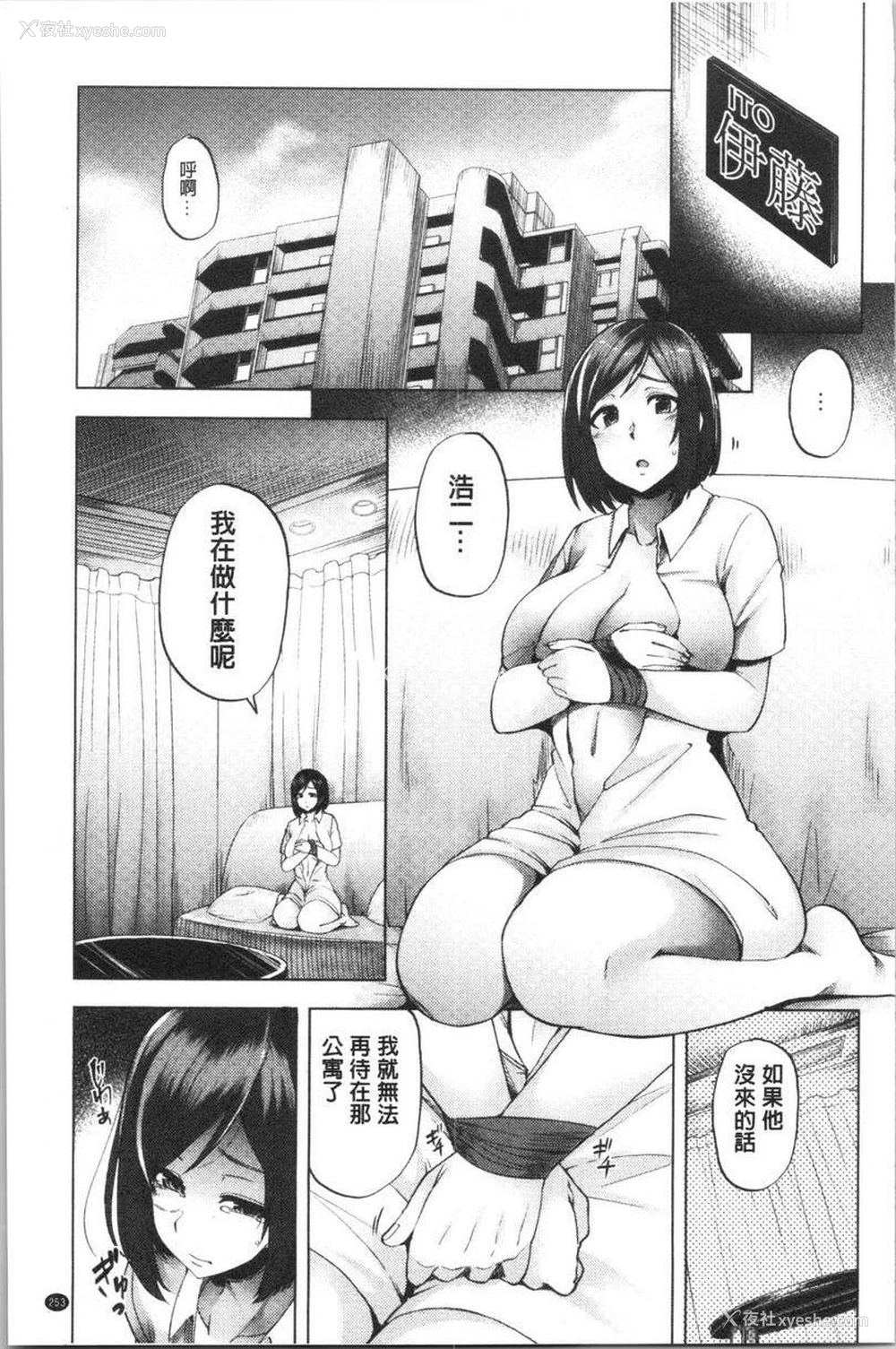 17P - 淫靡丰满的居民们~漏尿处女~