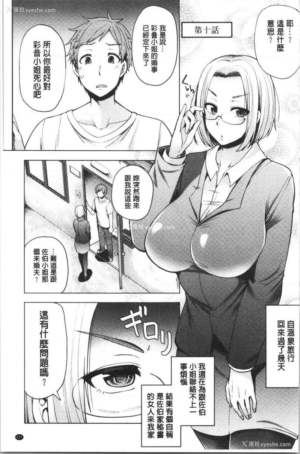 1P - 淫靡丰满的居民们~漏尿处女~