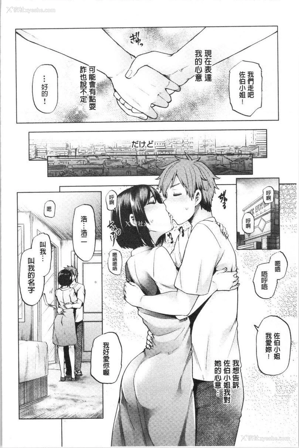 20P - 淫靡丰满的居民们~漏尿处女~